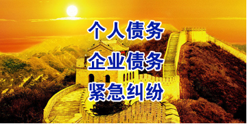 印台要账公司