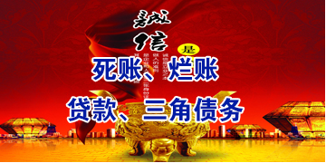 印台要债公司