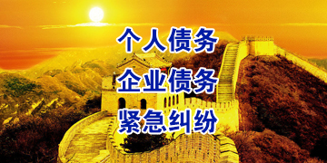 印台追债公司